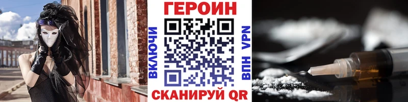 ГЕРОИН герыч Гвардейск