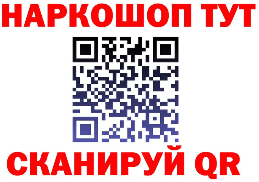 Продажа наркотиков маркетплейс состав Гвардейск