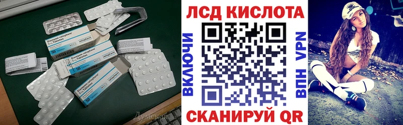 LSD-25 экстази кислота  купить   Гвардейск 