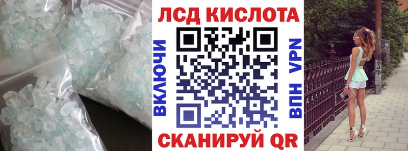 Лсд 25 экстази кислота Гвардейск