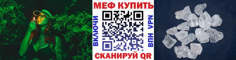 МЕФ мука  кракен ONION  Гвардейск 